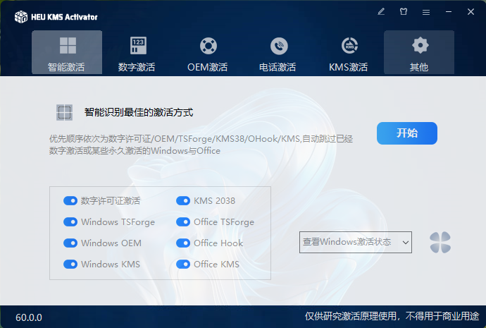 HEU_KMS_Activator.png HEU_KMS_Activator.png