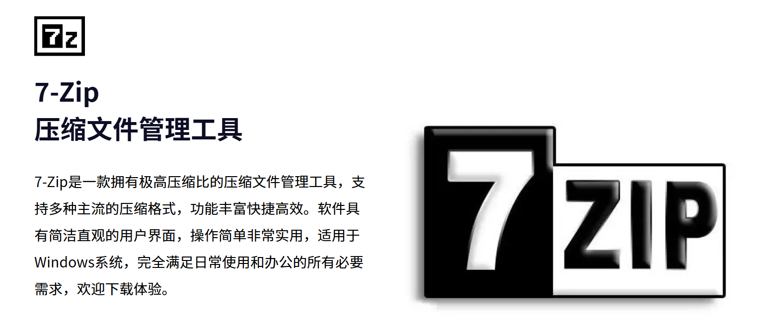 7-Zip.png