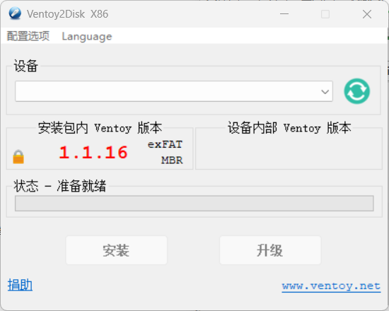 「Ventoy」Windows系统安装神器